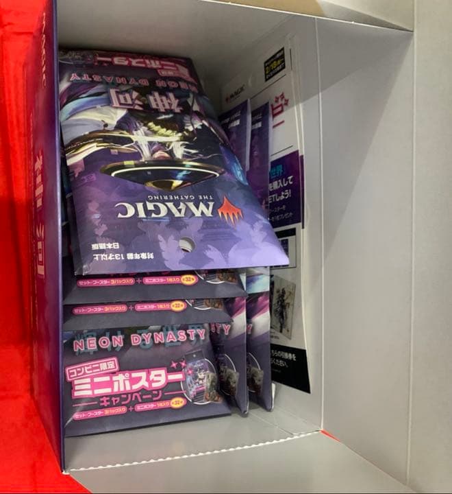 マジックザギャザリングコンビニ限定神河輝ける世界セットブースター