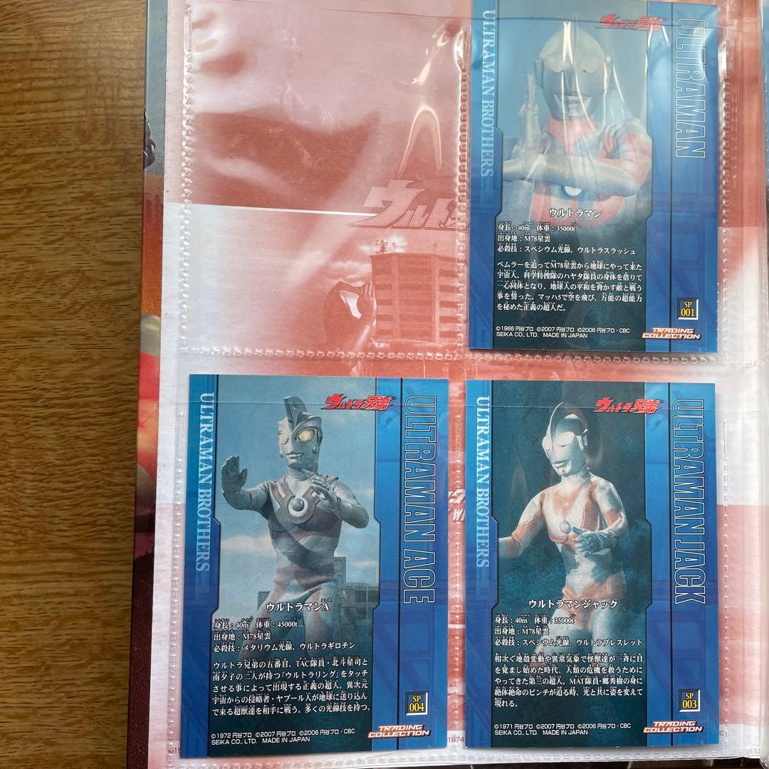 ウルトラ兄弟 トレーディングコレクションwg SPカード11枚入り - メルカリ