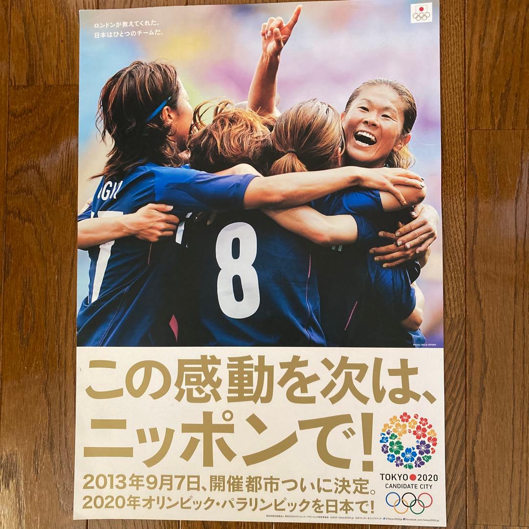 東京オリンピック誘致ポスター 7種 - メルカリ