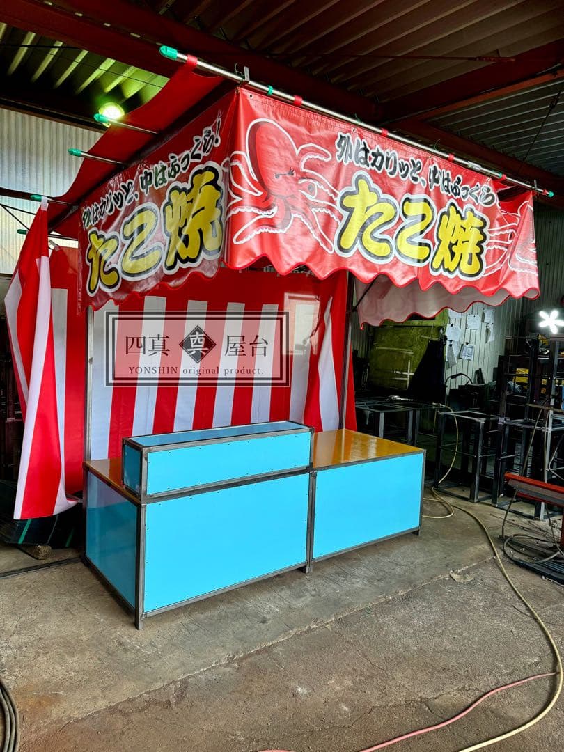 激売れ三寸！［四真屋台］三寸屋台☆テキ屋☆露店☆お祭り☆各種