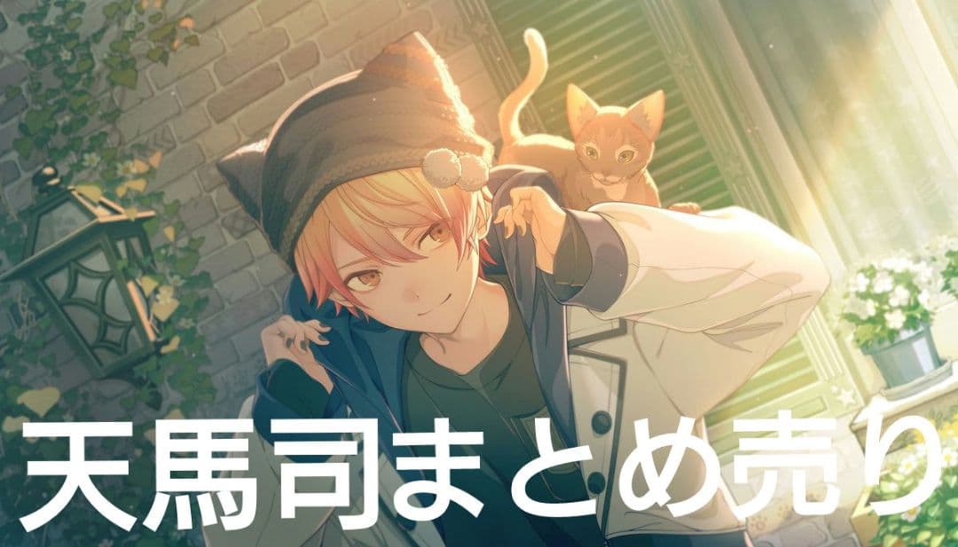 【美品】プロセカ　天馬司　まとめ売り　缶バッチ　エピカ　箔押し　スシロー　ウエハ 美品】プロセカ 天馬司 まとめ売り 缶バッチ エピカ 箔押し スシロー