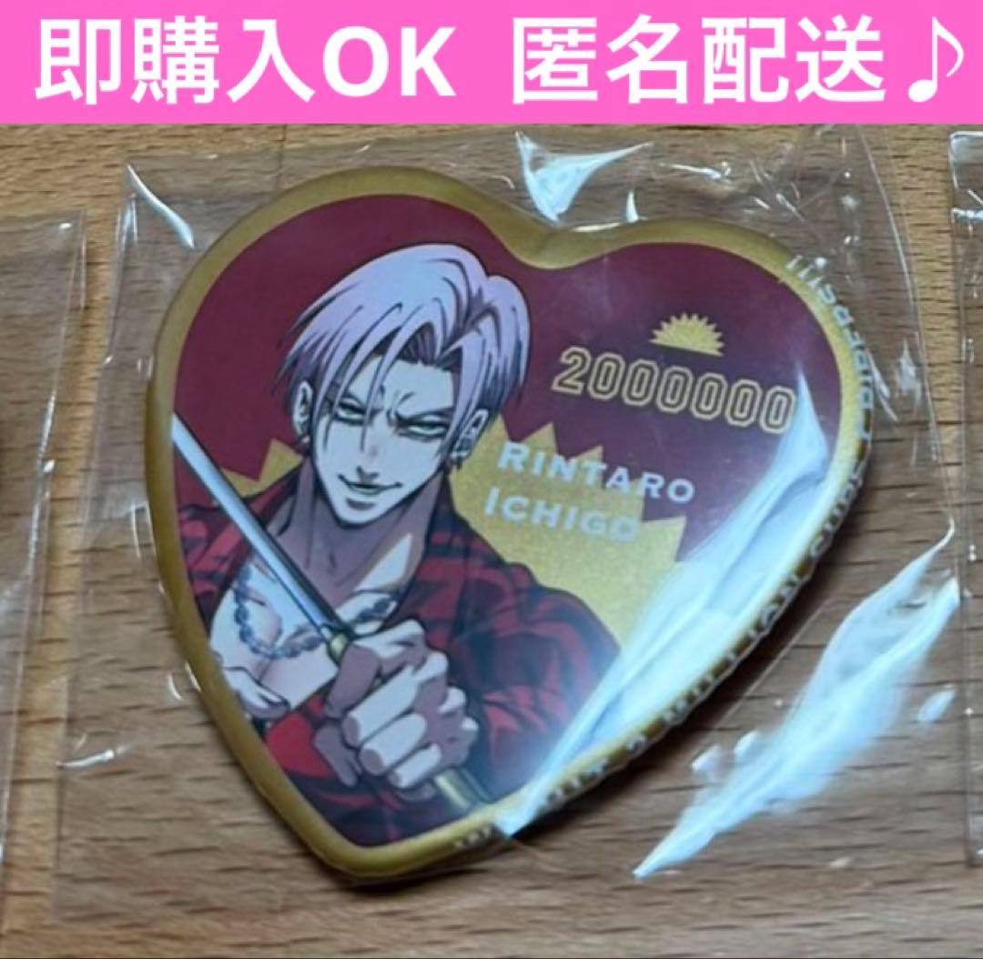 ヒューマンバグ大学 ハート缶バッジ 缶バッジ 須永 4点セット