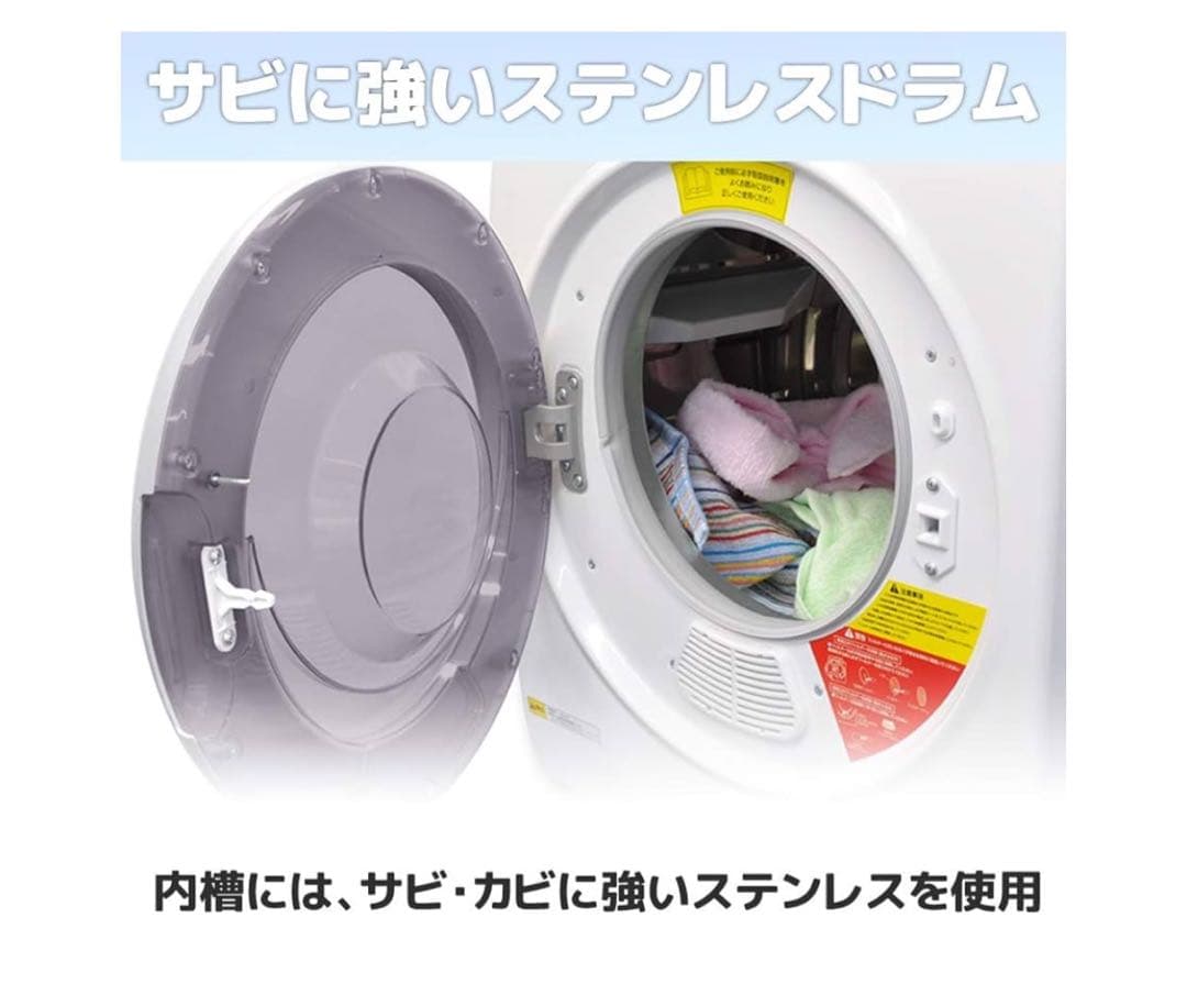 3/28まで【送料込み】小型衣類乾燥機 2.5kg