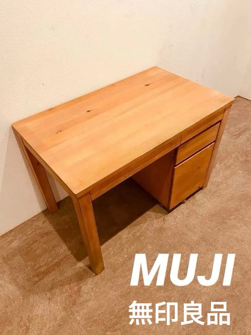 ☘️セール中⭐️無印良品⭐️3点セット⭐️パイン材デスク
