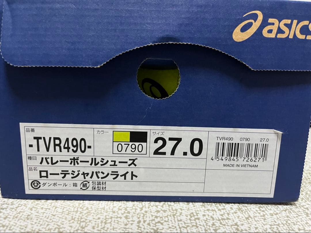 鎮西高校試合用ジャンバー ROTE JAPAN（ローテジャパン）シューズ 黄色