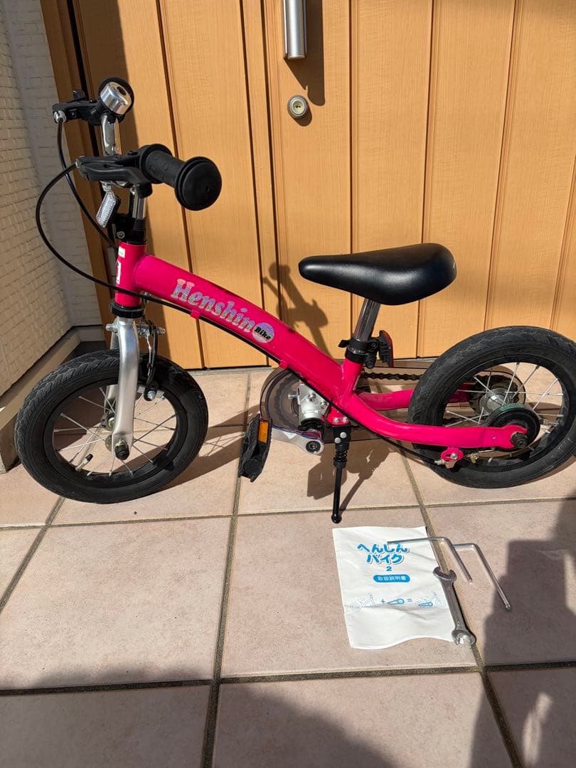 【中古】へんしんバイク2 12インチ ピンク 中古】へんしんバイク2 12インチ ピンク
