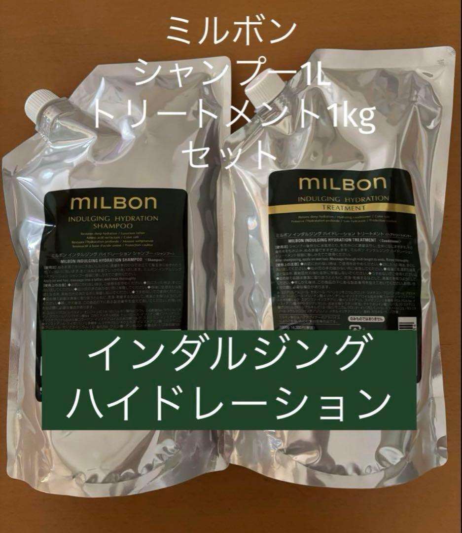 ミルボン インダルジングハイドレーションシャンプー＆トリートメント1000 imgrc0078716505.jpg