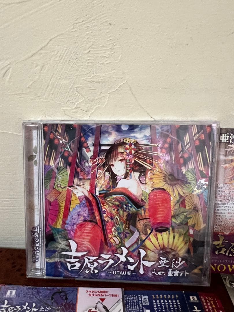 吉原ラメント 亜沙 feat. 重音テト UTAU盤 EXIT TUNES