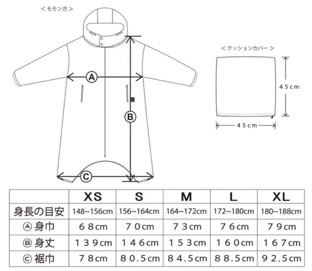 着る寝袋モモンガ 2024年最新モデルルームウェア サイズM ネイビー