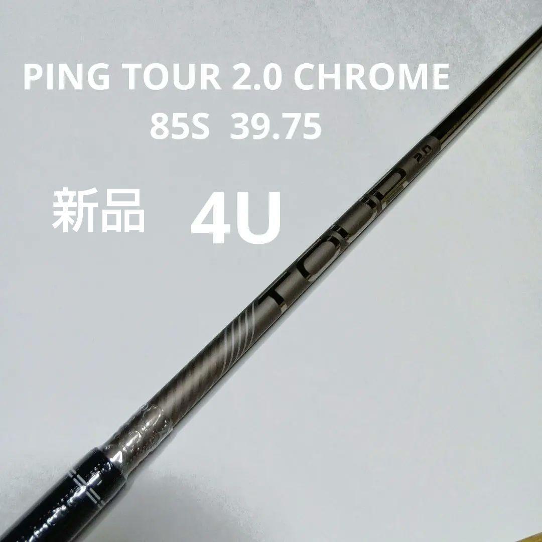 新品　PING TOUR 2.0 CHROME 85S 4U LH Ping Tour 2.0 Chrome 85 Regular 39