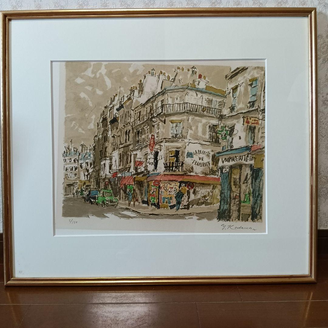 児玉幸雄 Yukio Kodama リトグラフ 5/150 モンパルナス界隈額装 - メルカリ