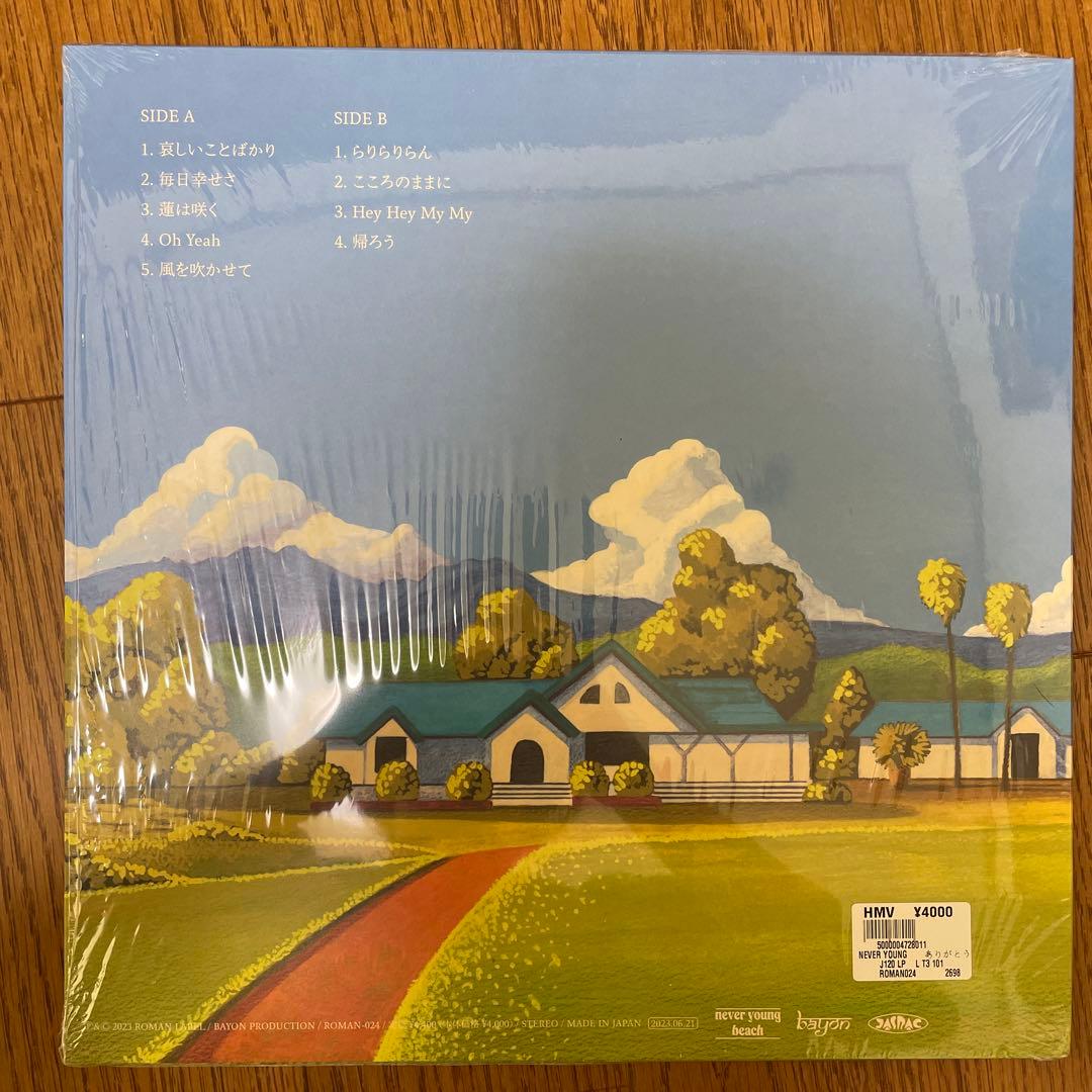 never young beach ありがとう ネバヤン レコード LP - メルカリ