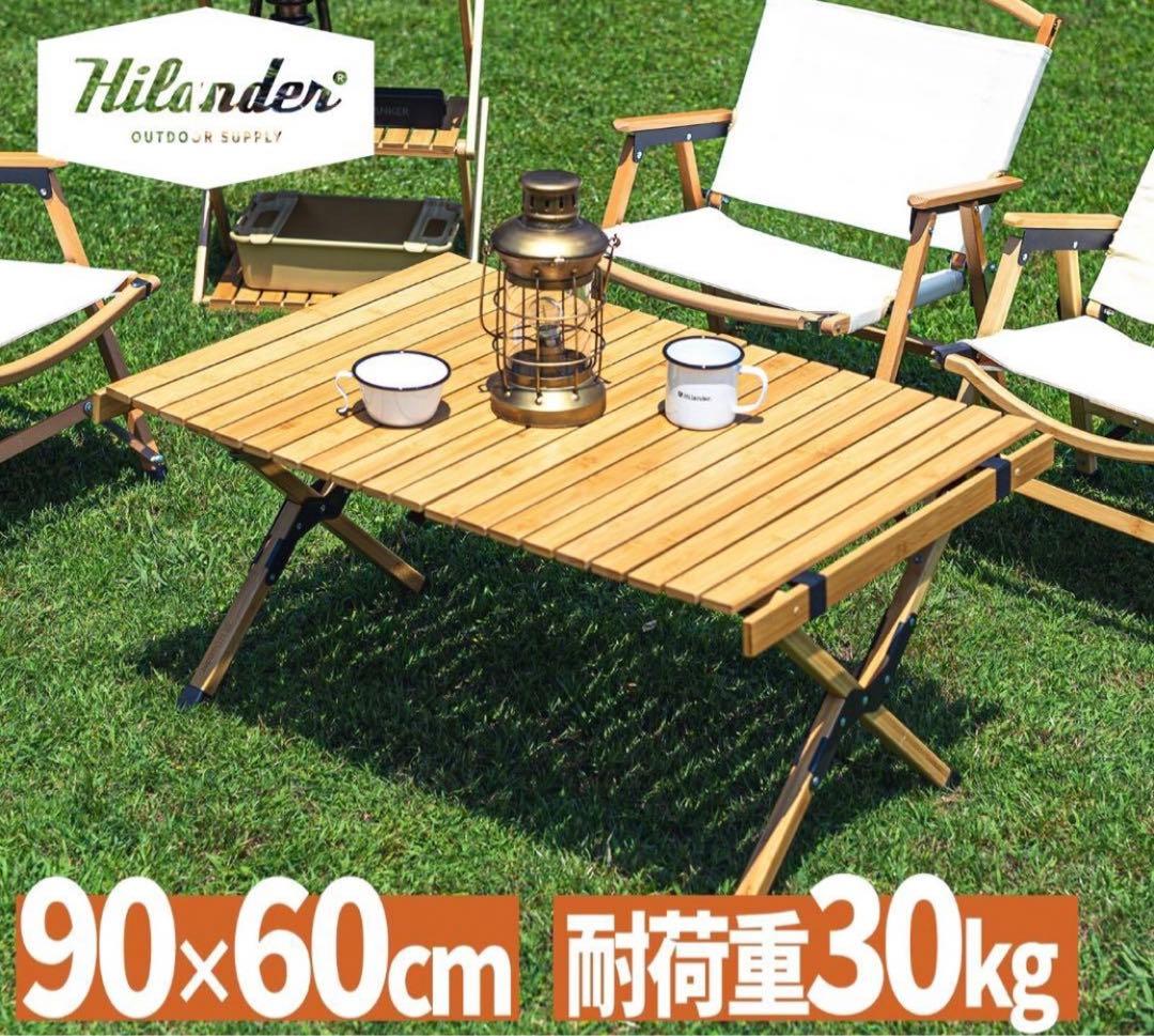 テーブル・チェア・ハンモック HCA0191 ROLL TOP TABLE 2 WOOD テーブル・チェア・ハンモック HCA0191 ROLL TOP TABLE 2 WOOD