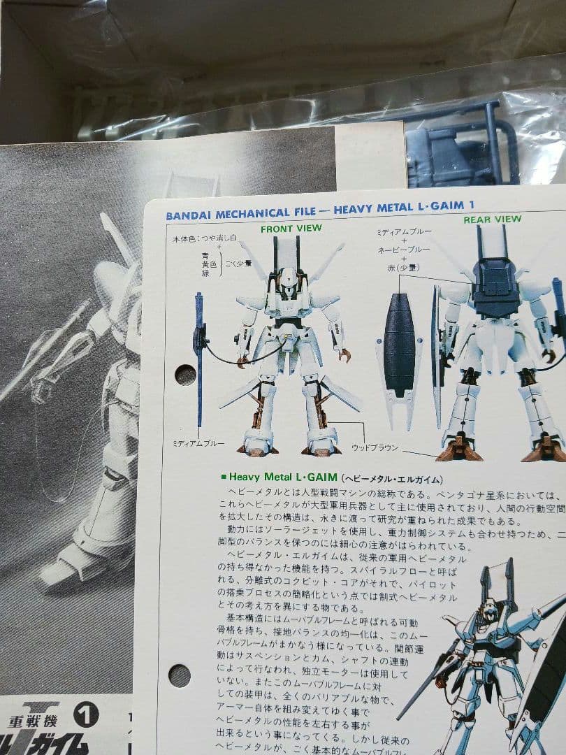 R3エルガイムMK-II R3ウォーカーギャリア HGオージ ガリアン他 色々