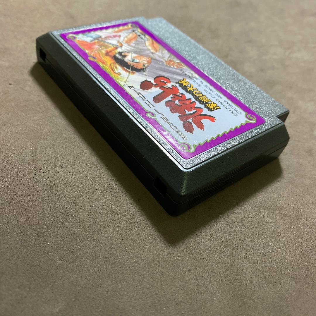 ファミコンソフト うしおととら ファミコンソフト うしおととら 深淵の大妖