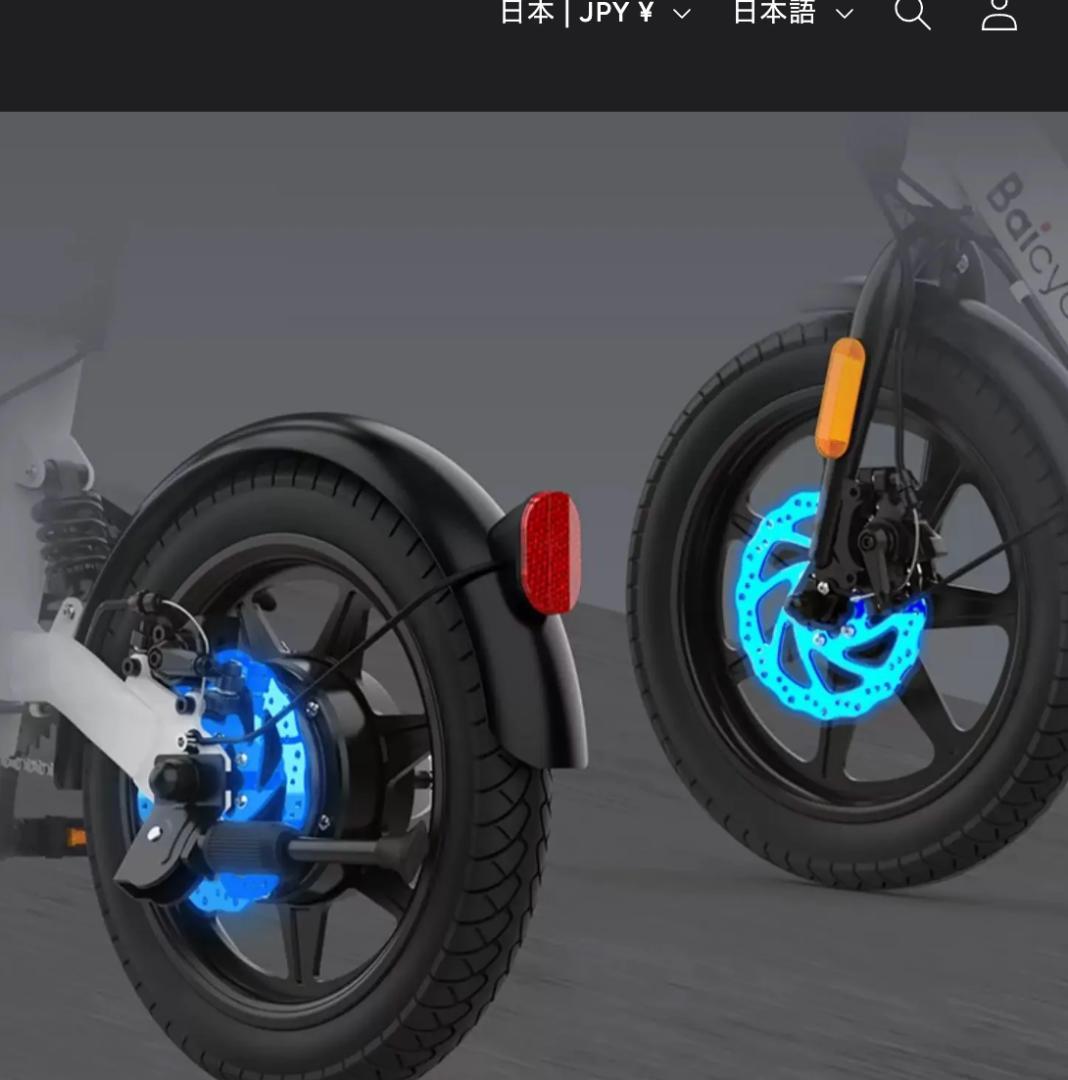 Baicycle U8 電動アシスト自転車 折りたたみ式