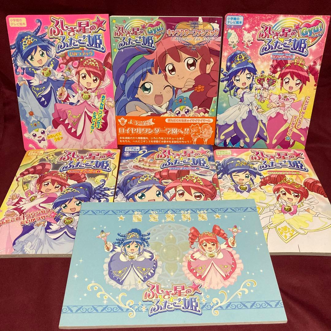 ナナナノノ【希少】　ふしぎ星のふたご姫　7冊セット ナナナノノ様専用【希少】 ふしぎ星のふたご姫 7冊セット - メルカリ