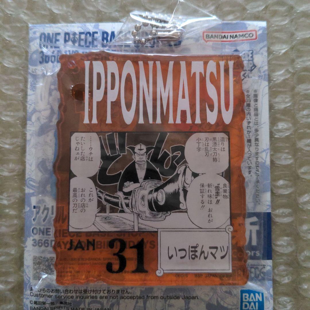 ワンピース ベースショップ 一番くじ アクリルブロック いっぽんマツ