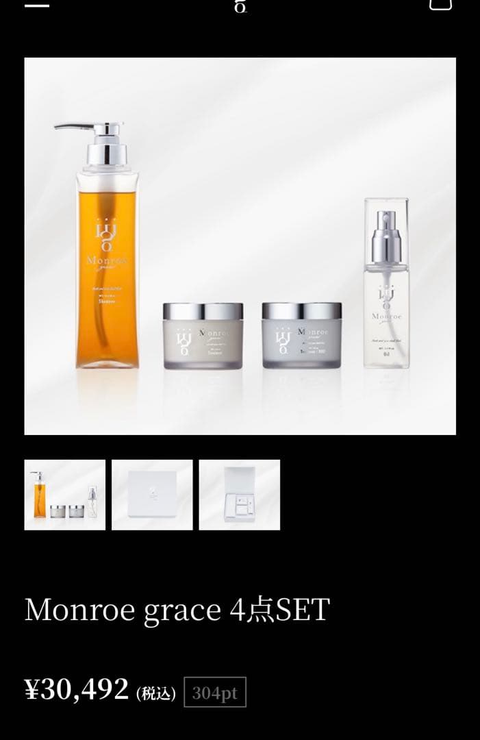 美品★ Monroe grace 4点SET