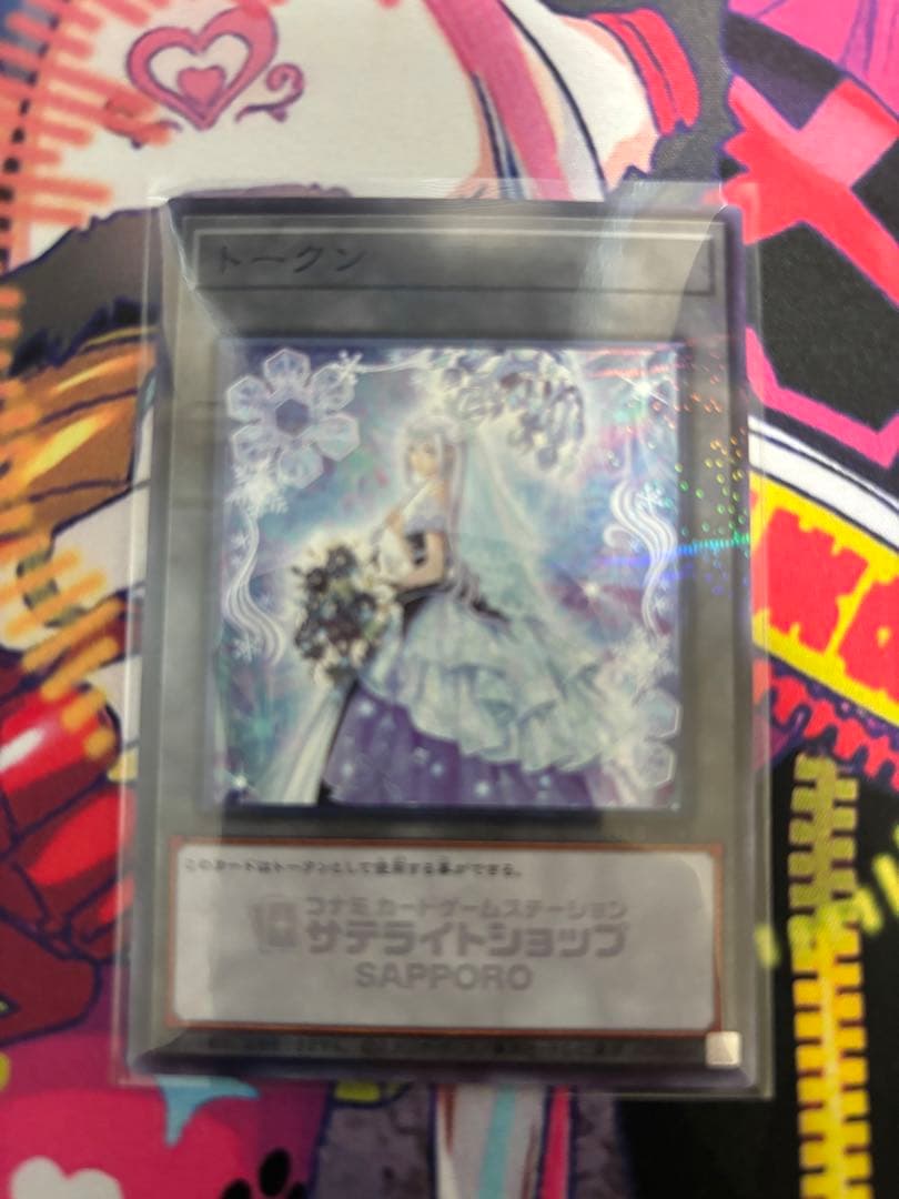 遊戯王 トークン 六花聖ティアドロップ - メルカリ