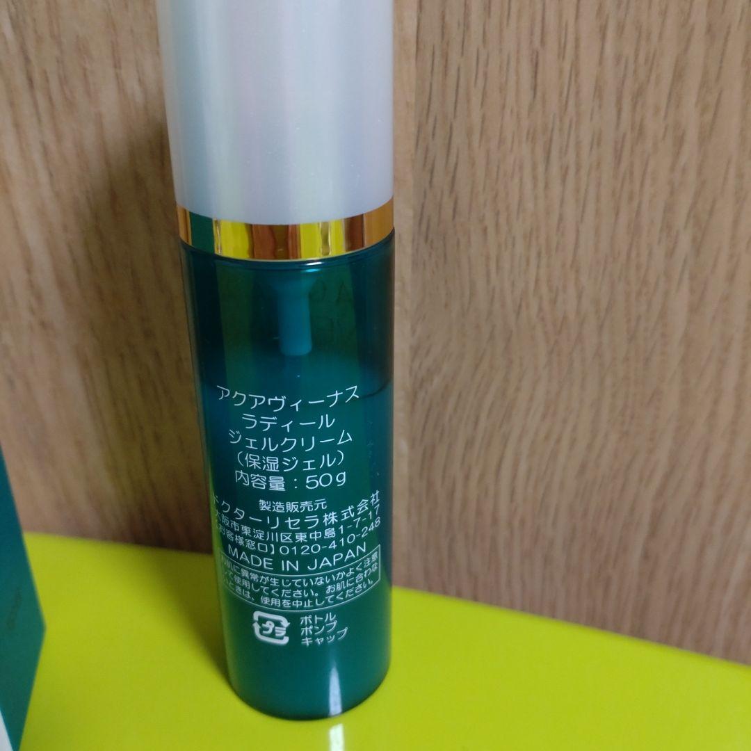 ラディールジェルクリーム アクアビーナス - メルカリ
