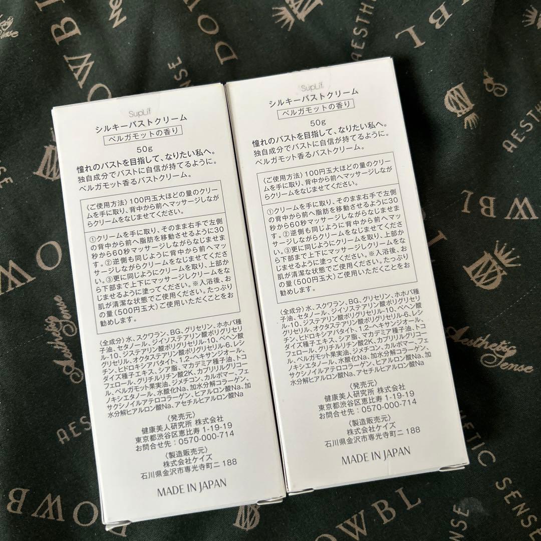 Silky Bust Cream 50g 2個セット - メルカリ