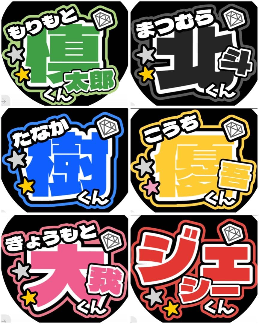 応援うちわ ファンサうちわ ぷっくりうちわ 3D風 オーダーページ