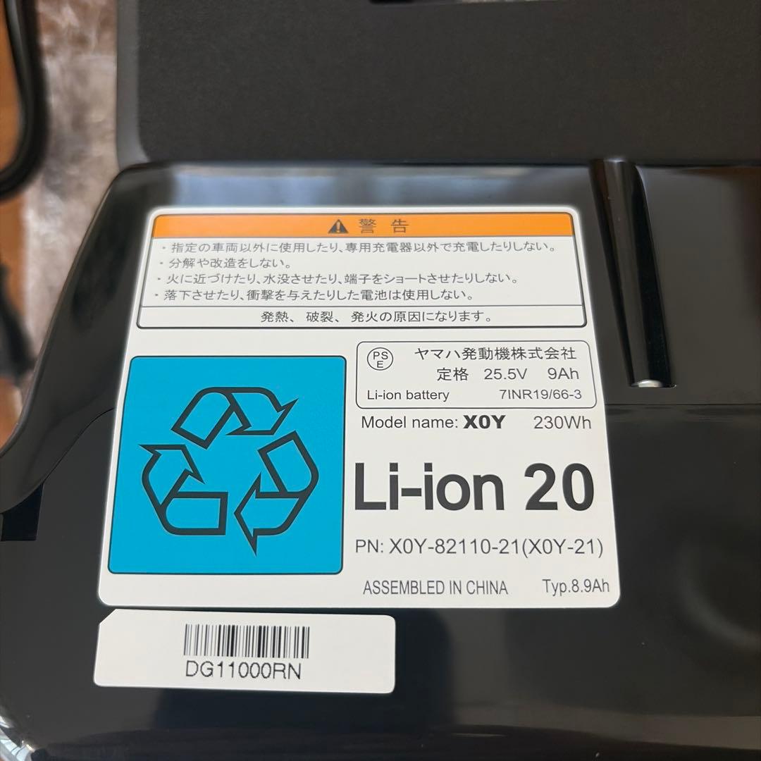 ヤマハ　電動アシスト自転車　新品　バッテリー　8.9Ah PAS　リチウム