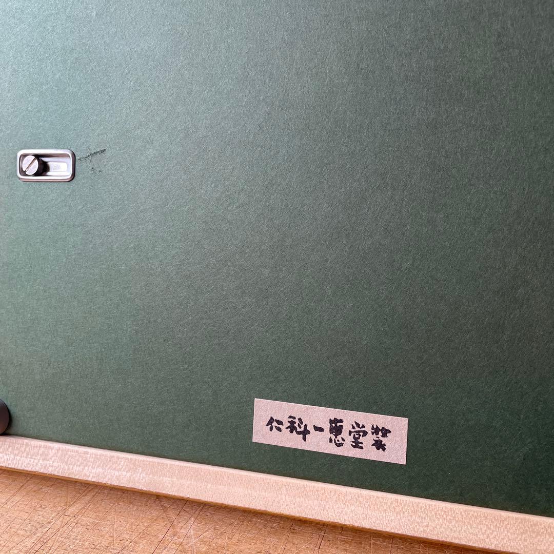 真作　武者小路実篤　「玄妙」　錦子鑑定シール　水墨　63.3cm×51.0cm