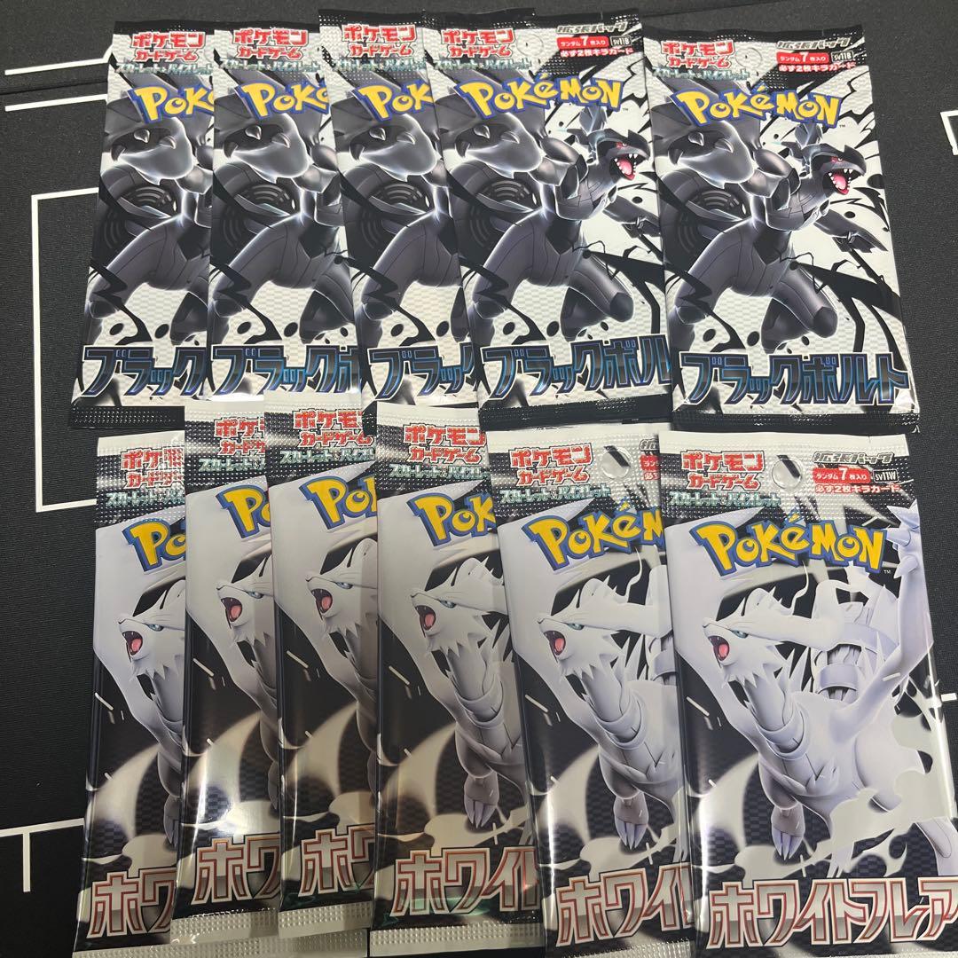 ブラックボルト ホワイトフレアのポケモンカードパック11個 重量サーチ