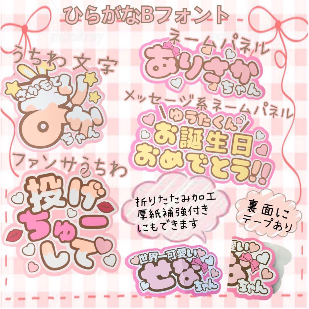 ♡れん君♡ 文字パネル うちわ文字 団扇屋さん オーダー ファンサ