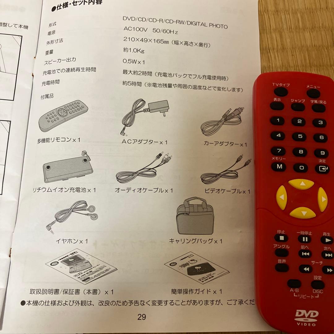 ハローキティDVD-7LCKT ポータブルDVDプレーヤーほぼ未使用 サンリオ