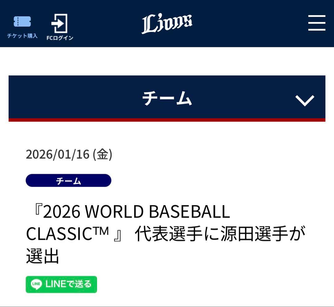 背番号6 源田壮亮 WBC侍ジャパン 刺繍ユニフォーム ミズノ