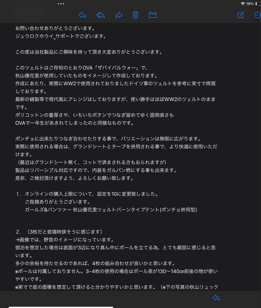 ガールズ&パンツァー 秋山優花里ツェルトバーンタイプテント(ポンチョ