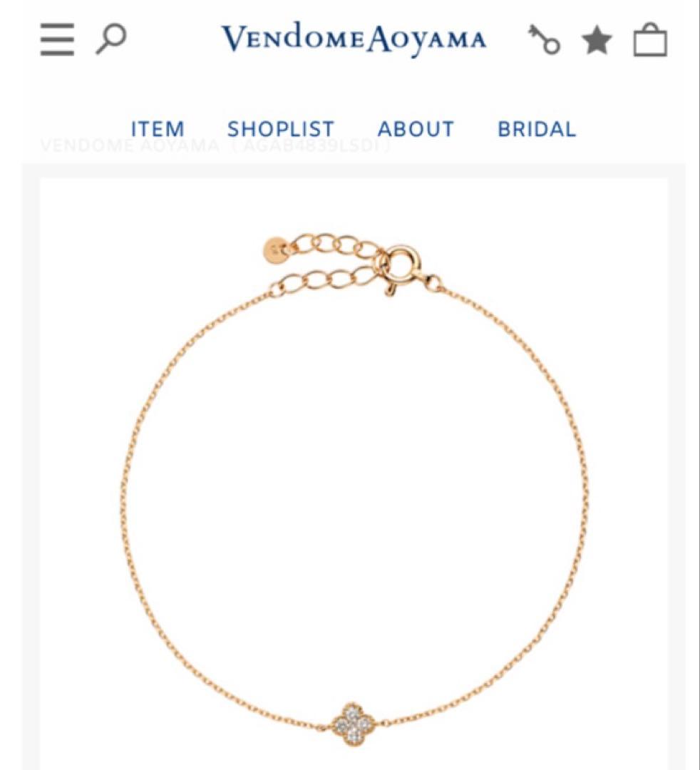 ち*ぃ様 ヴァンドーム青山 K18 PG ダイヤモンド ブレスレット VENDOME AOYAMA（ヴァンドーム青山） ダイヤ ブレス テニス