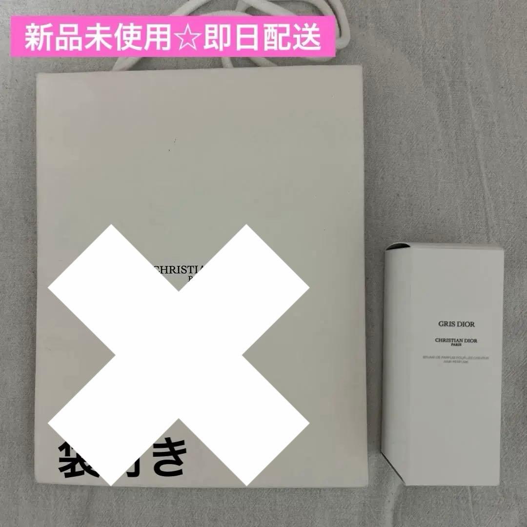 大幅値下げ！新品未使用☆Dior グリディオール ヘアパフューム 袋付き メゾン クリスチャン ディオール」新作ヘア パフューム、