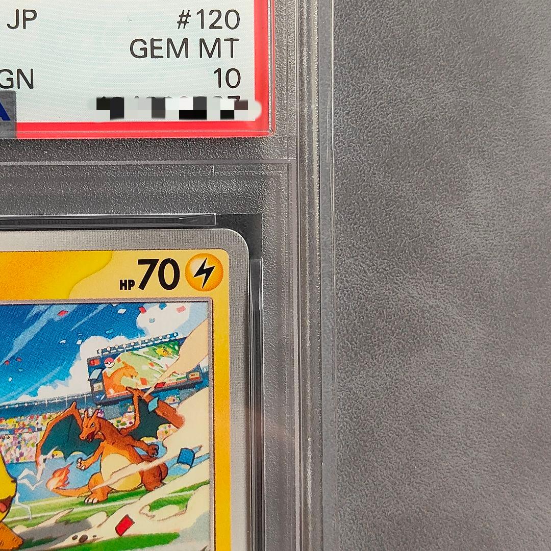 ピカチュウ：ジムイベント PROMO SV-P 120/SV-P PSA10 - メルカリ