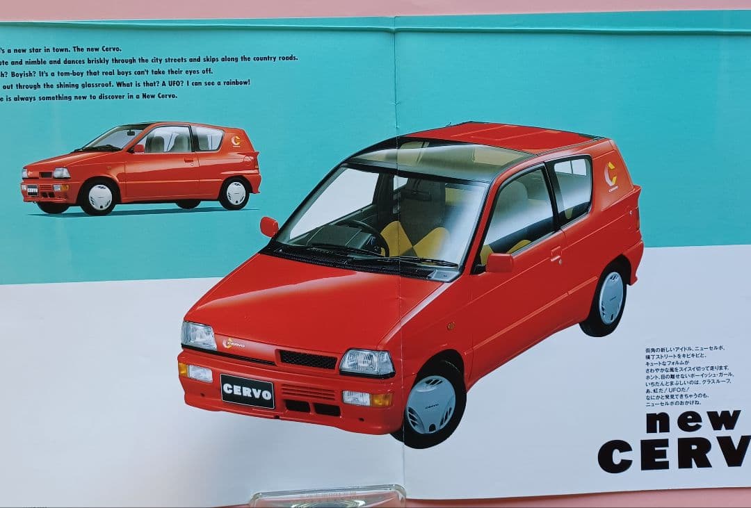 美品1988年】スズキ・セルボ 3代目 CG72V型発売当初のカタログ - メルカリ