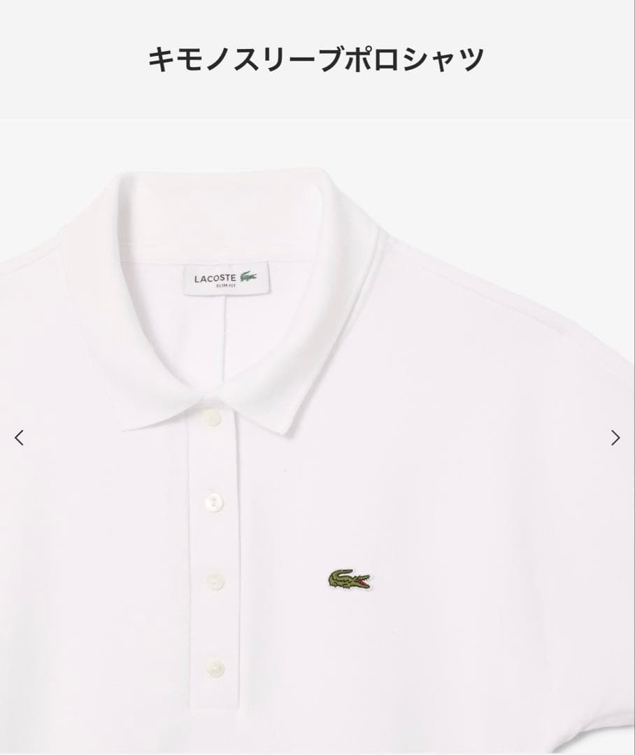 LACOSTE ラコステ キモノスリーブポロシャツ 半袖 34-Sサイズ - メルカリ