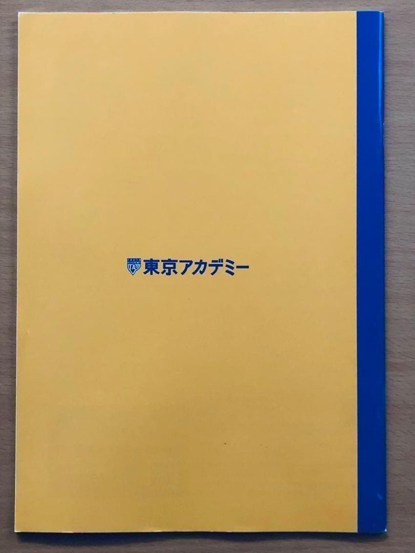 2025 東京アカデミー 公務員試験準拠テキスト 時事データブック - メルカリ