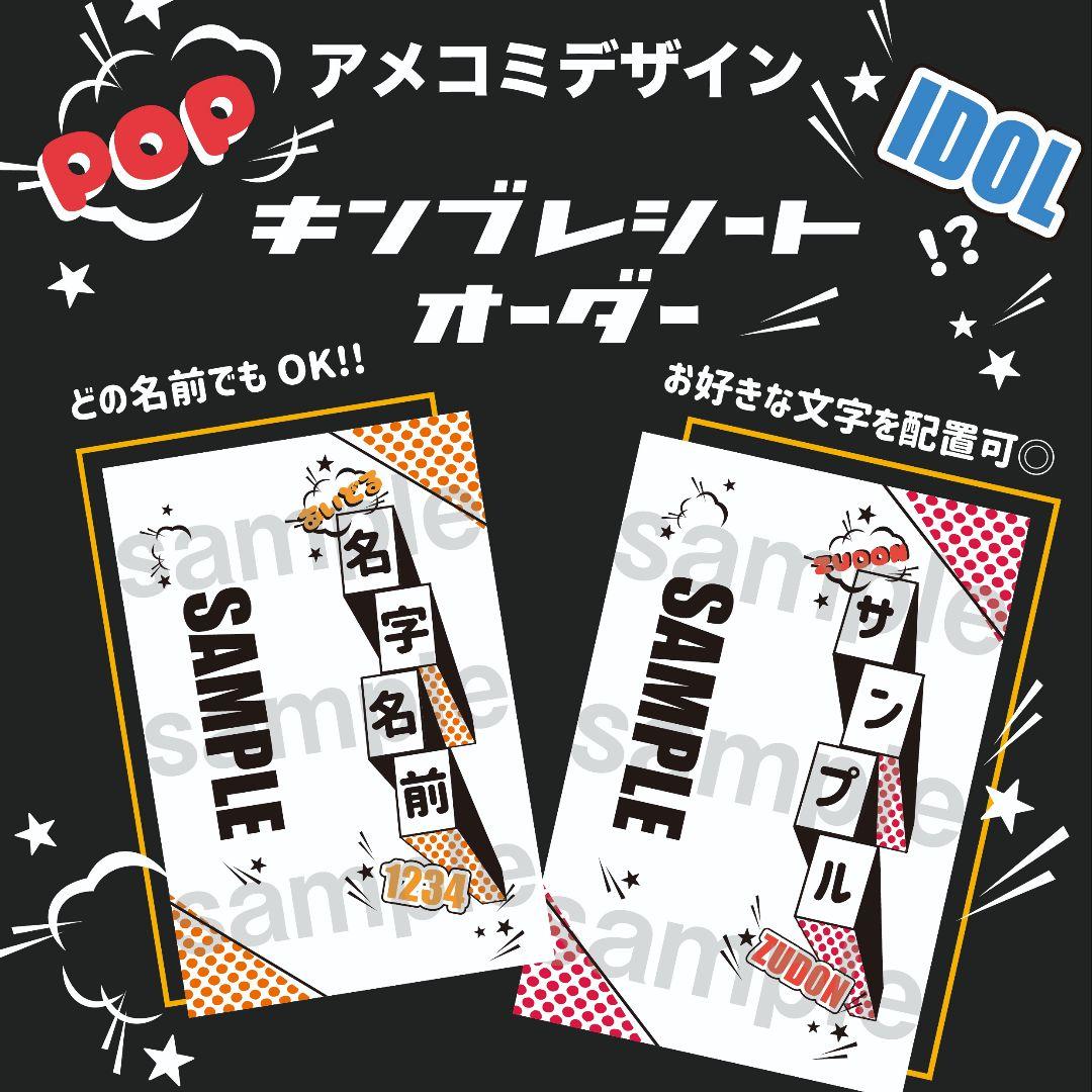 キンブレシート】オーダー 受付中⭐ ペンライト シート 龍宮城 少年