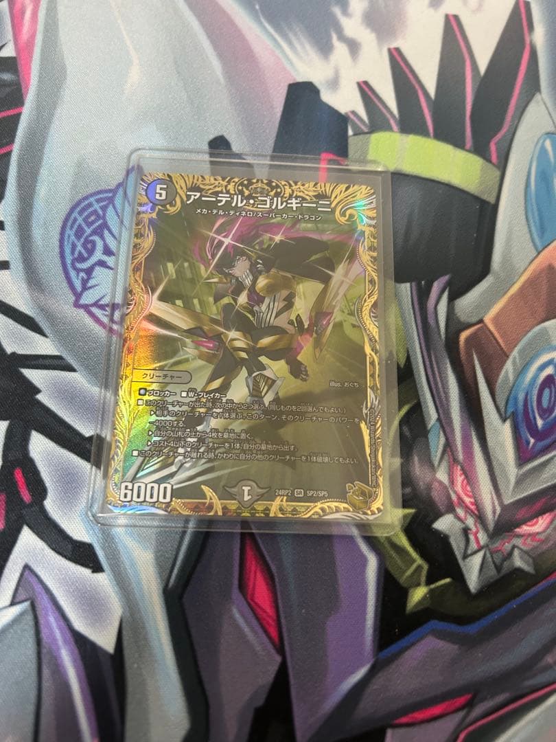 本日限定価格アーテルゴルギーニ 金トレジャー - メルカリ