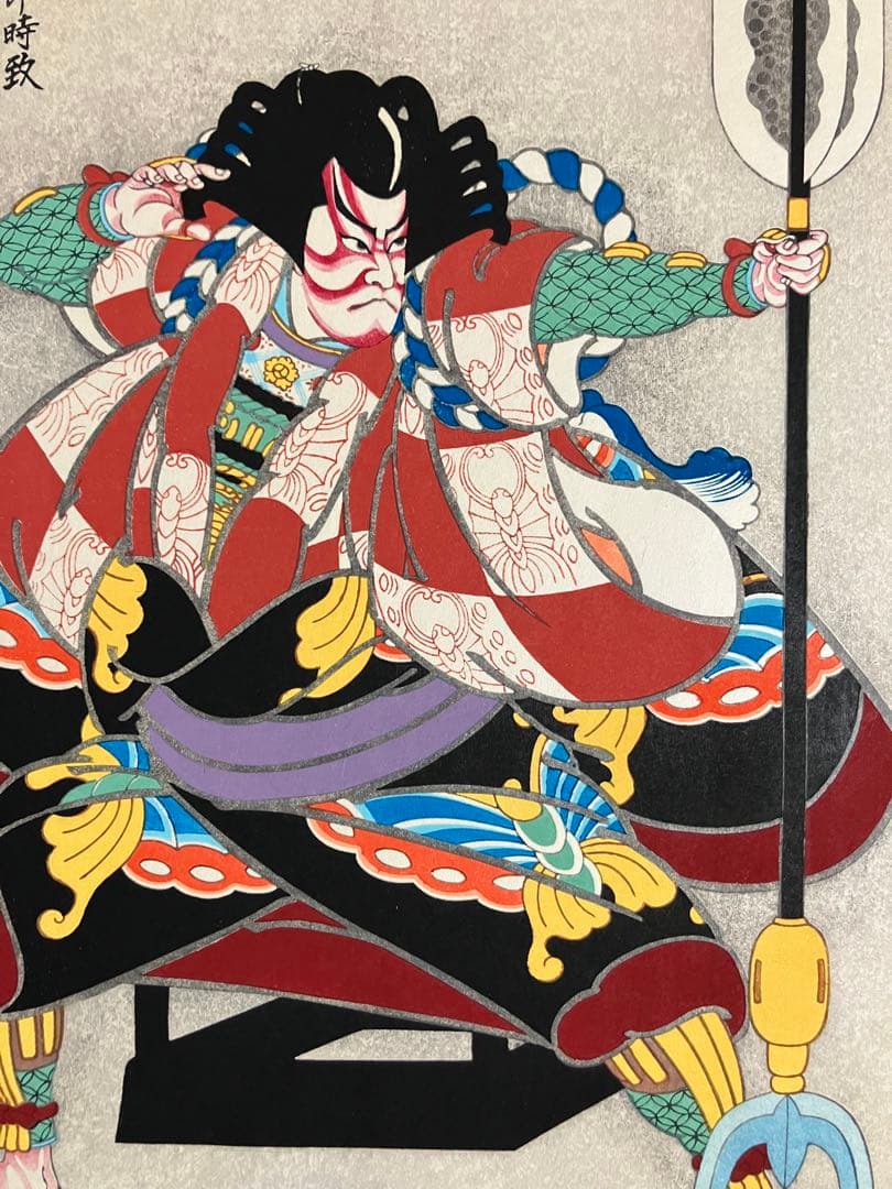 版画　長谷川貞信　三世　2点