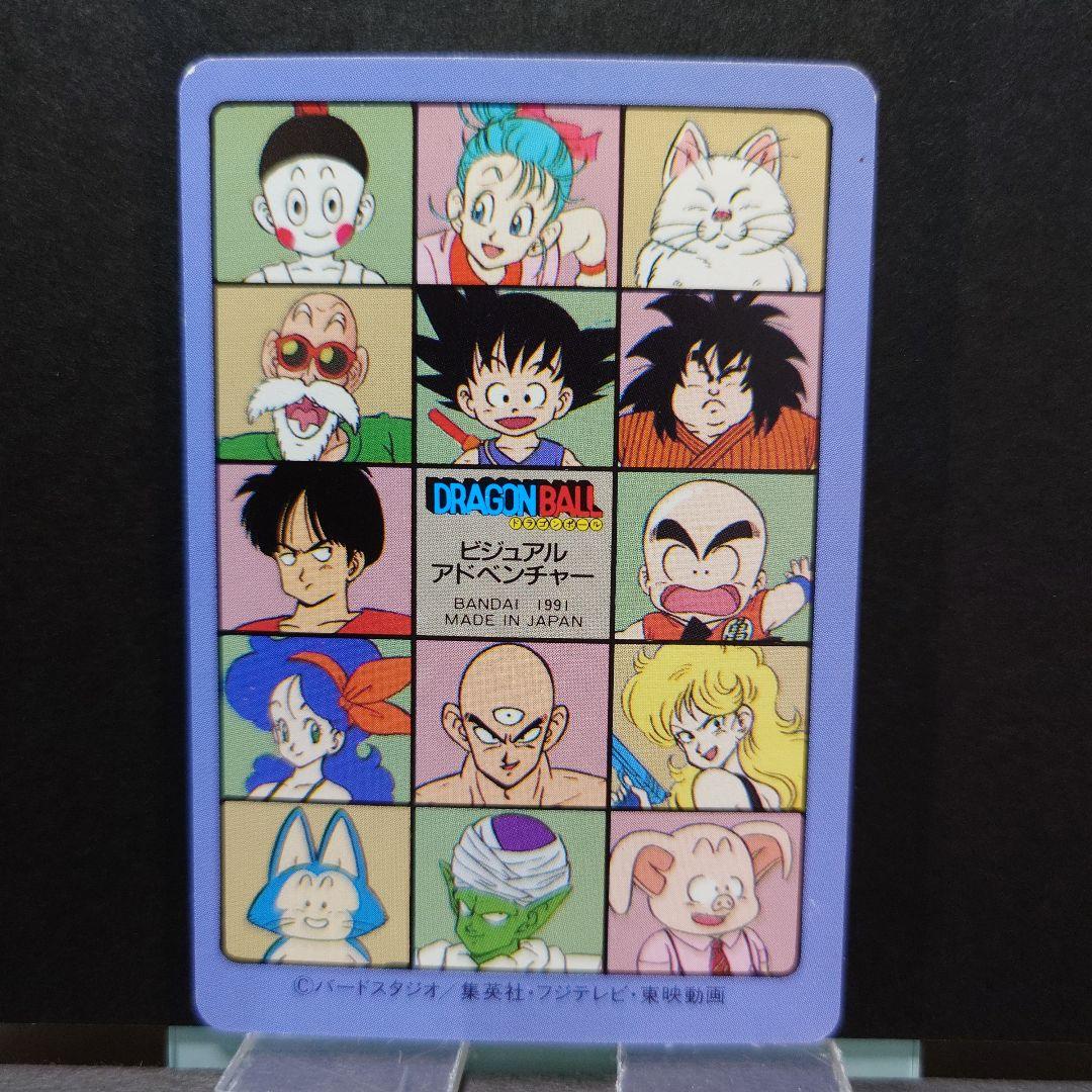 ☆ドラゴンボールビジュアルアドベンチャーNo.133・No.50 計2点