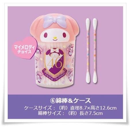 乃木坂46×マイメロディ 当たりくじ 8点セット - メルカリ