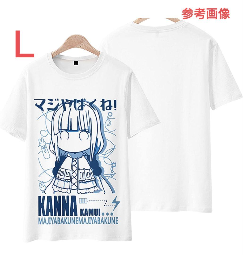 激レア】小林さんちのメイドラゴン／カンナ、マジやばくね／Tシャツ