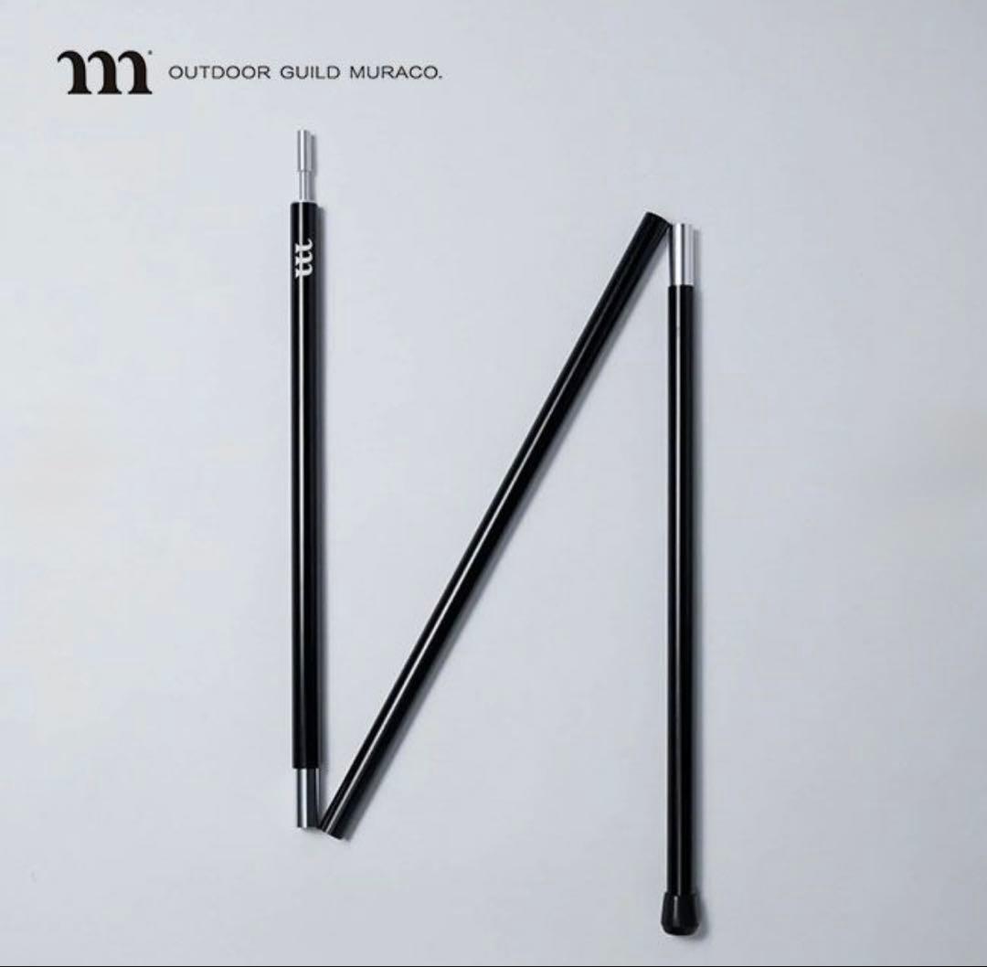 MURACO NORTHPOLESERIESポール （伸縮155〜185cm）