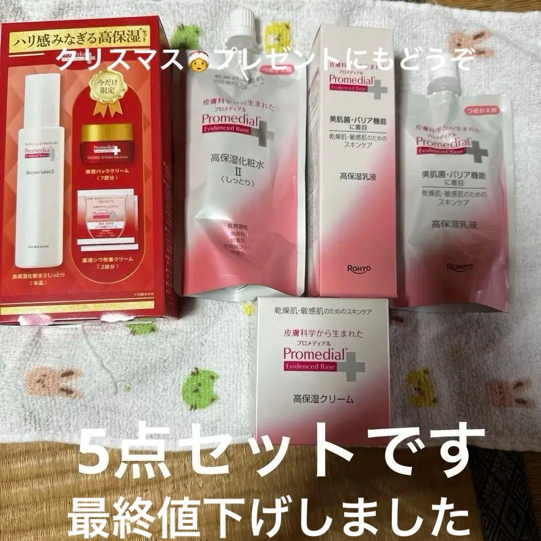 Promedial 高保湿スキンケアセット 楽天市場】Promedial プロメディアル 高保湿 化粧水 ローション+ 乳液