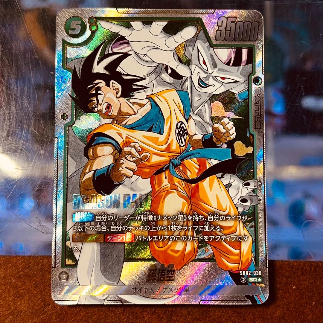 ドラゴンボールスーパーダイバーズ sdv7-003 孫悟空 psa10 パラレル