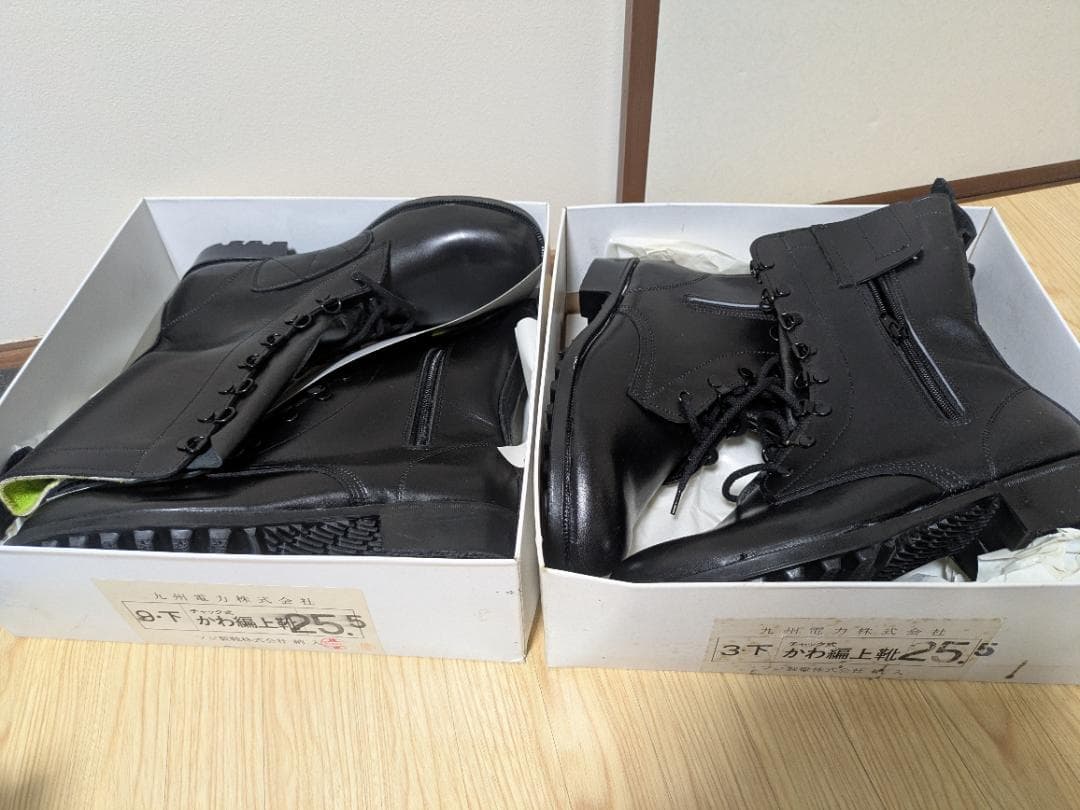 【2足セット価格】安全靴 電気耐性　 25.5cm ジッパー付き